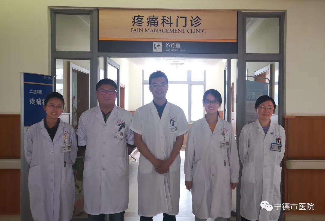 宁德市医院疼痛科开展首例C型臂引导腰交感神经阻滞术