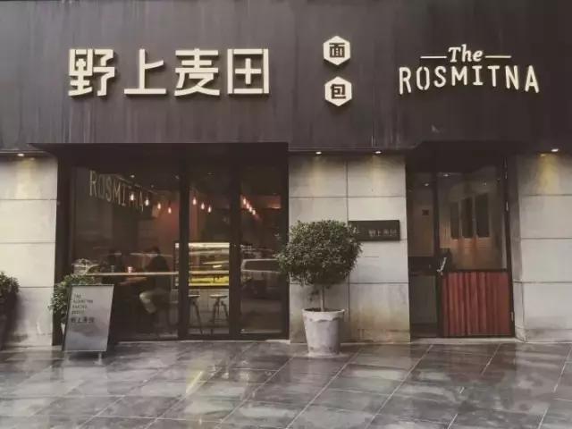 在西安最适合小盆友吃的8家欧包：低脂又健康，好吃到膨胀！