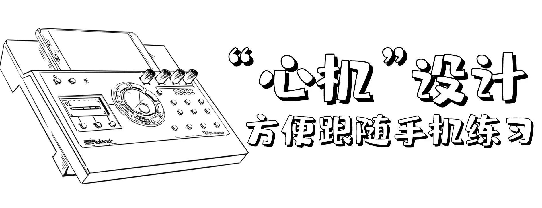 roland电鼓测评,还在犹豫买什么