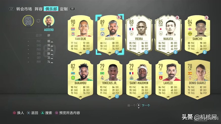 fifa20联赛模式,fifa20购买流程和玩法