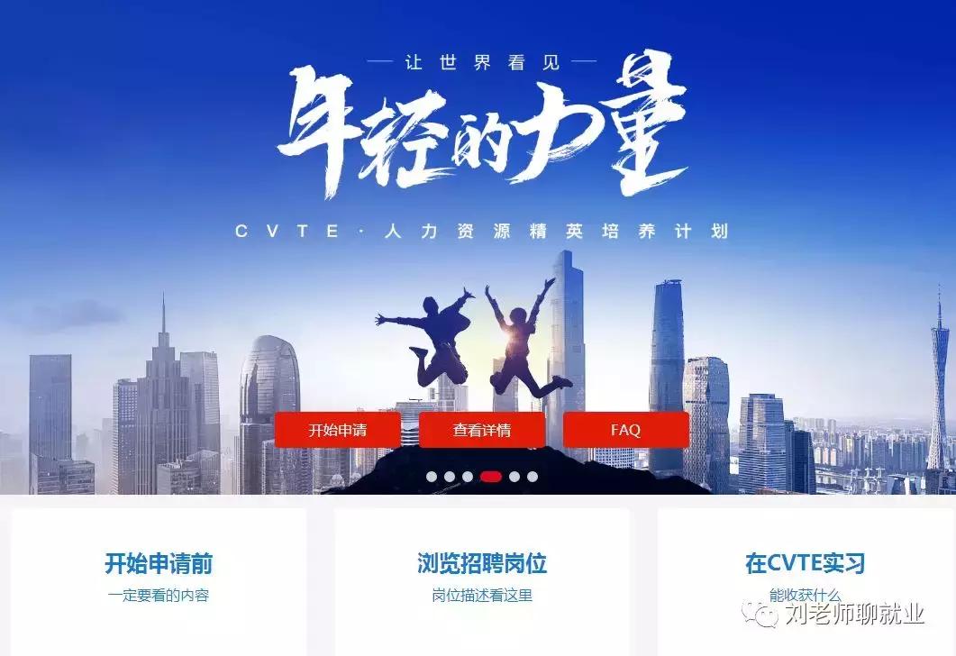 视源股份现状分析,带您看企业