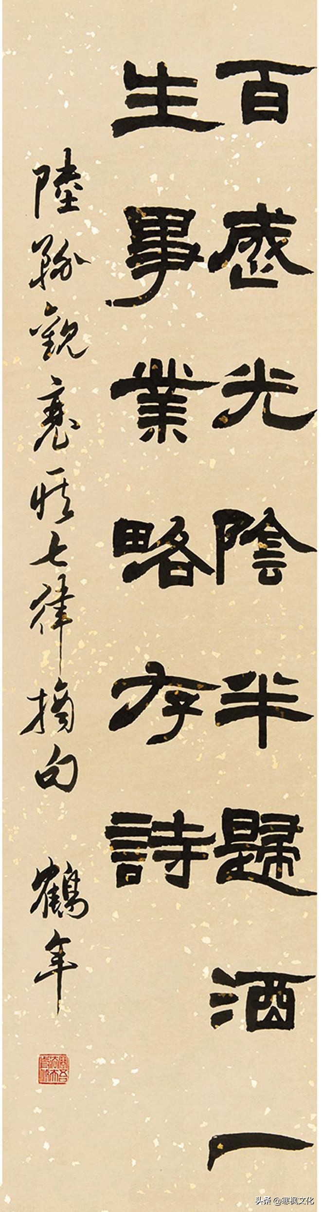 最新隶书著名书法作品精选,当代书法家行草书法精品视频欣赏