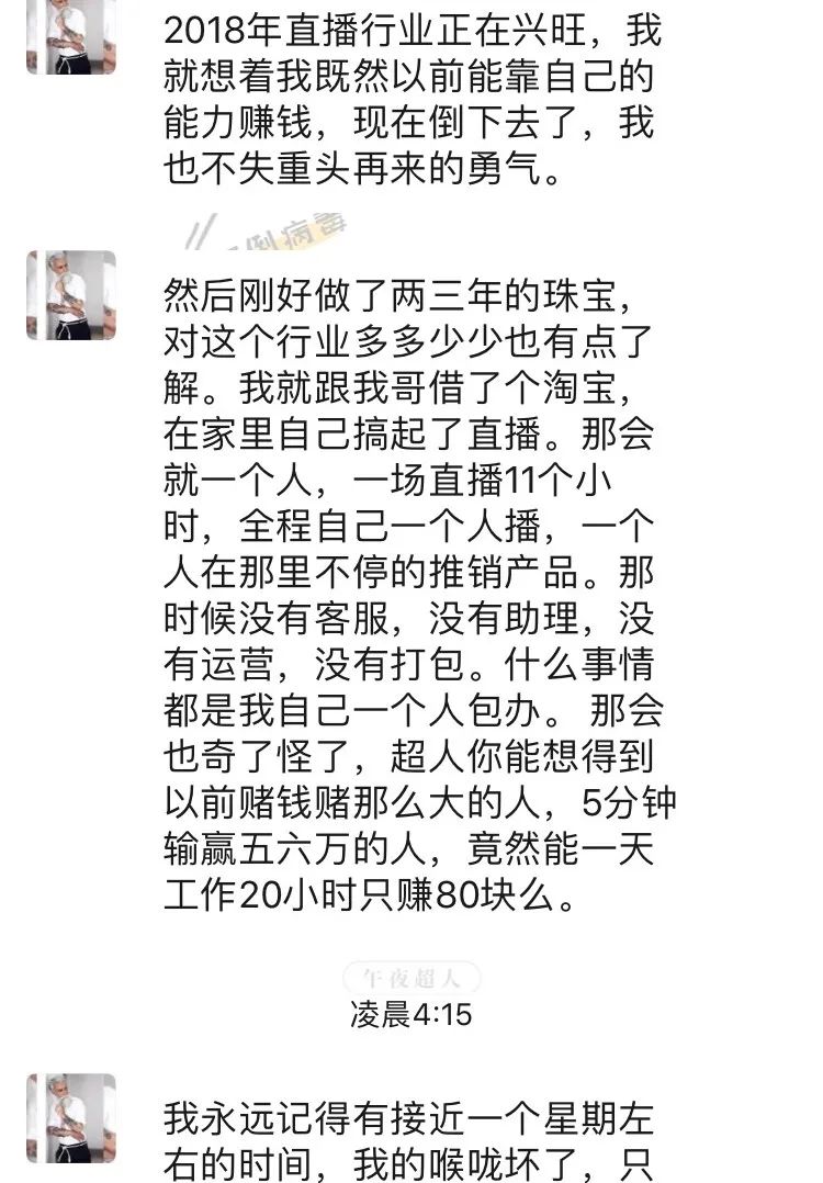 “今晚的投稿故事，头像没有打码！”