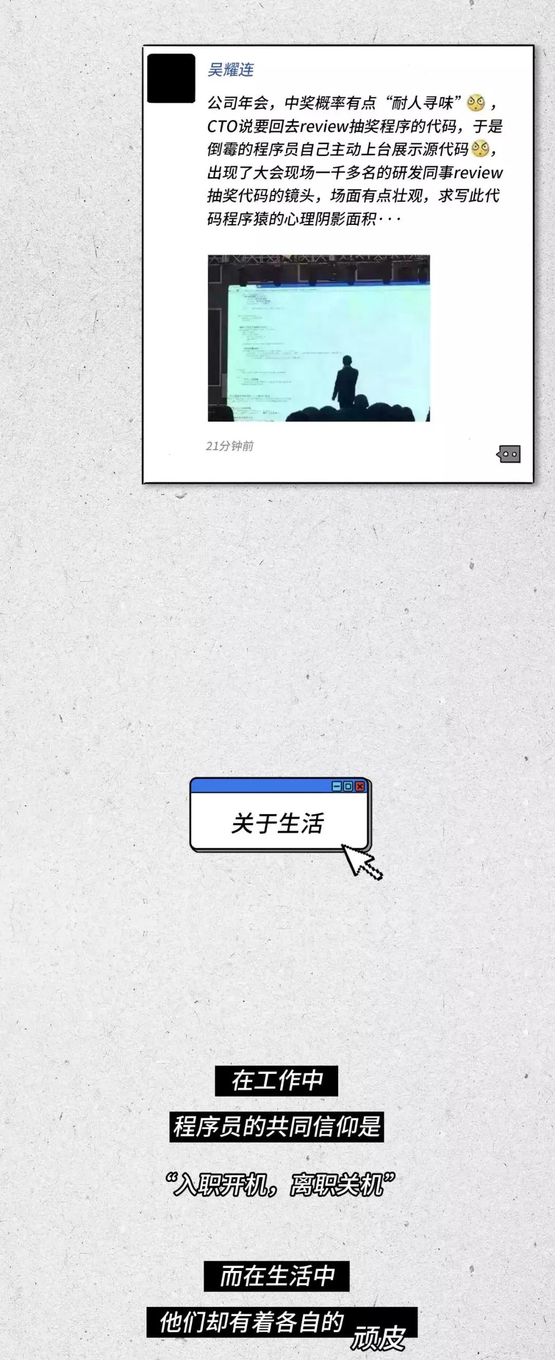 程序员真的很牛逼吗,程序员太可爱了