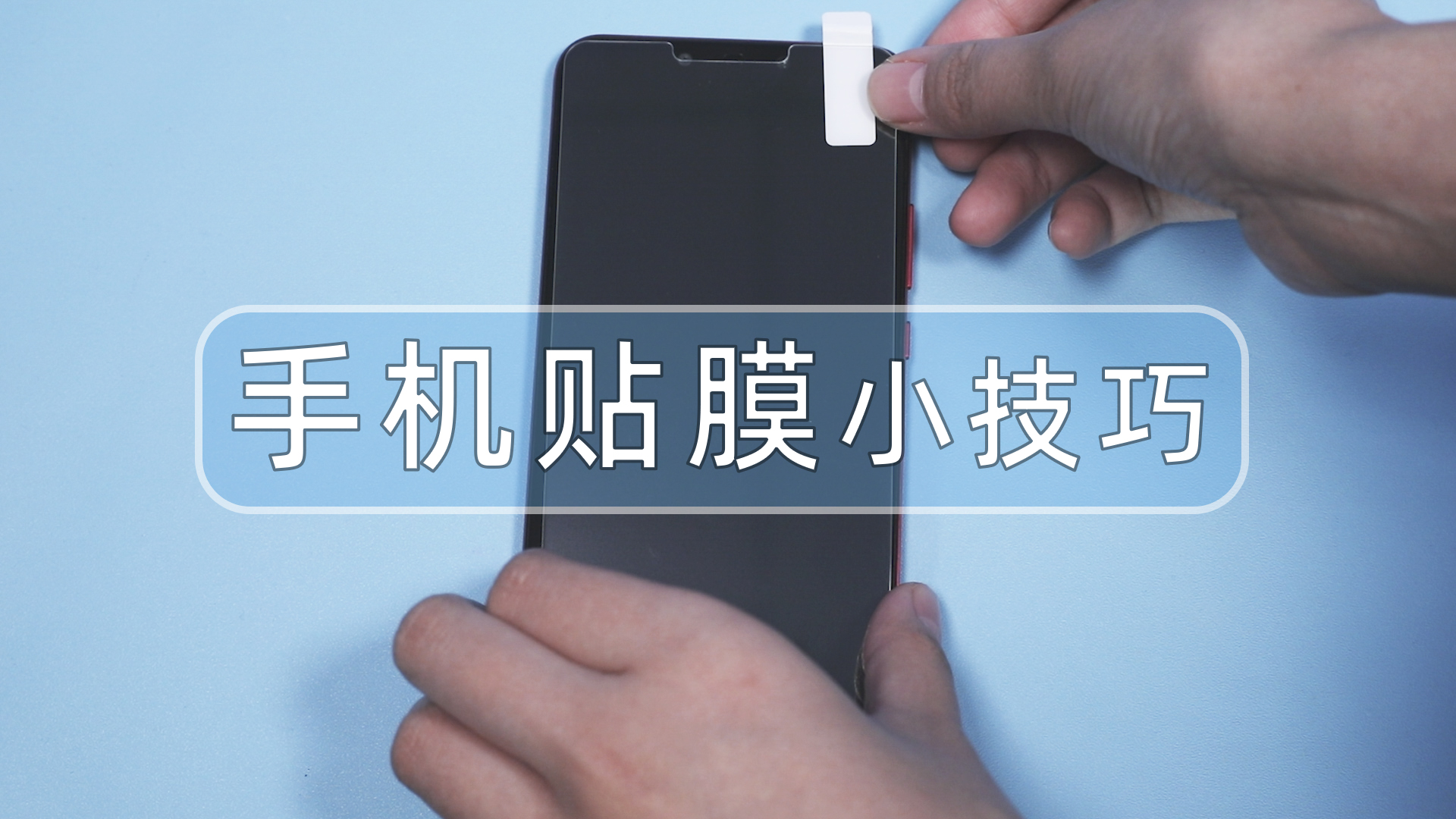 手机贴膜大概多少钱一次,手机贴膜一般贴多少钱的合适