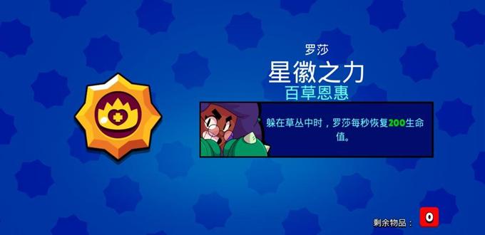 荒野乱斗罗莎随身妙具怎么选,荒野乱斗罗莎玩法攻略