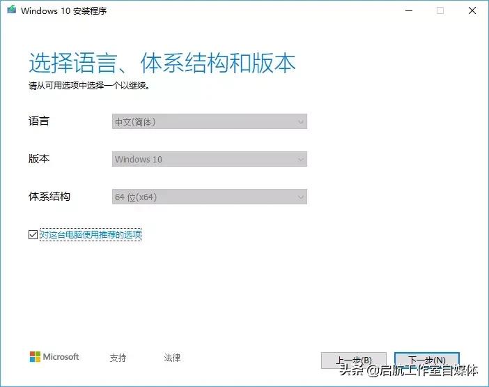 windows10官方安装教程不用u盘,windows10官方原版下载方法