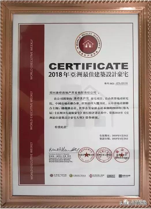 风云再起问鼎中原,郑州康桥美庐湾