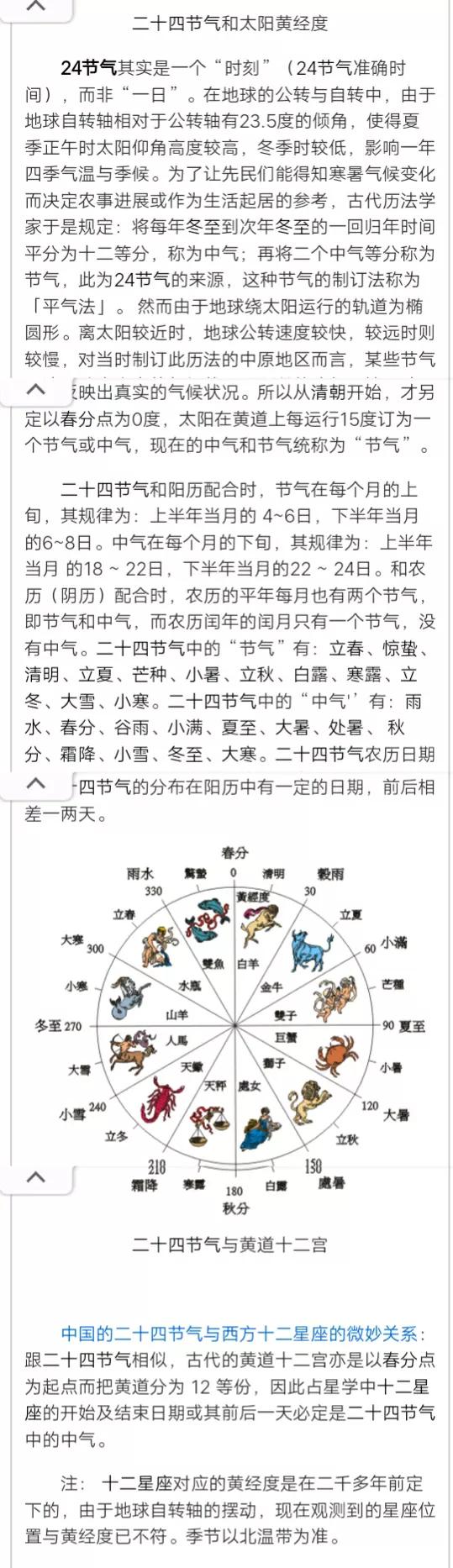 2022年10月8号寒露节气到来的时间,2022年10月8日寒露第几个节气