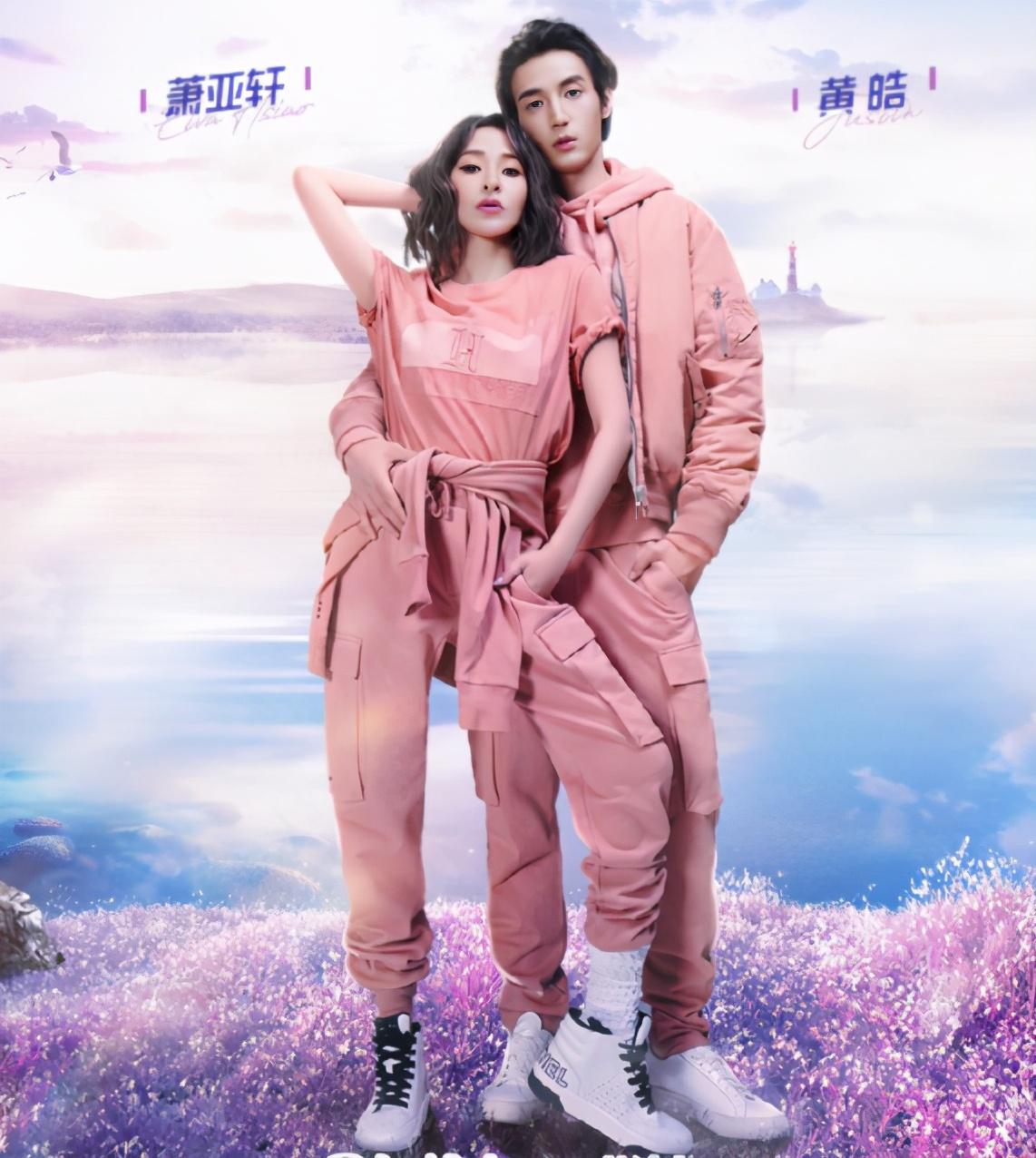 萧亚轩疑与黄皓复合,萧亚轩黄皓复合