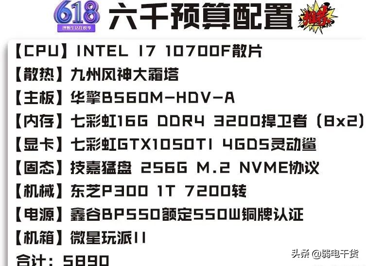 组装游戏电脑配置清单2021年最强,2023年11月份电脑组装配置推荐