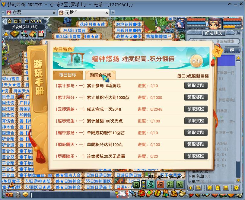 梦幻西游嘉年华活动给什么装备,梦幻西游嘉年华活动阵法攻略