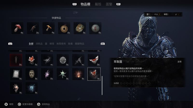 致命躯壳介绍,致命躯壳解析