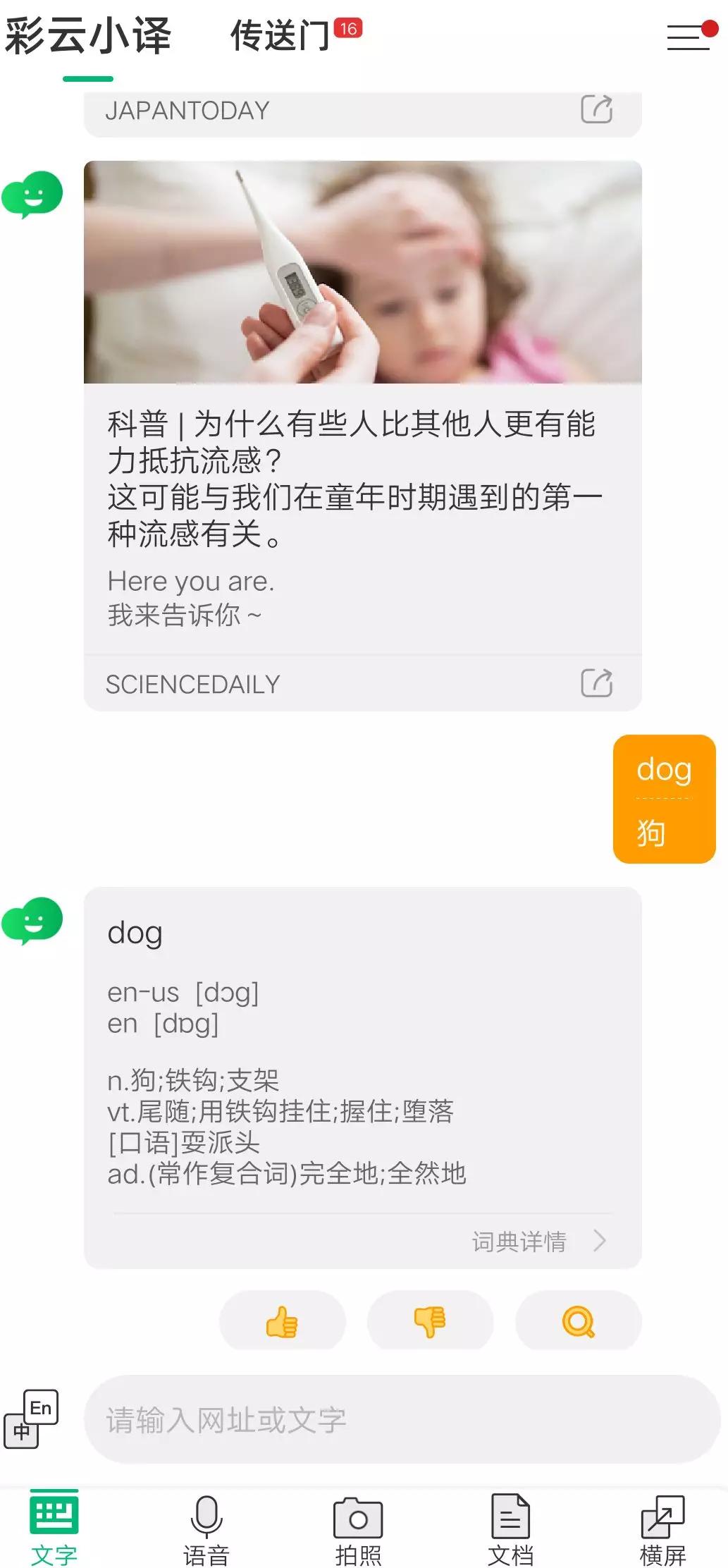网页在线翻译文献,翻译文献全篇最好的翻译软件