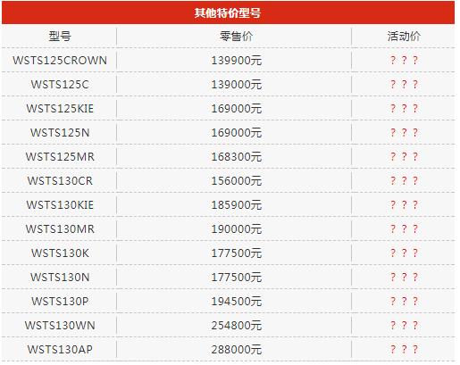 WILH.STEINBERGGrotrian|特价来袭，总有一款适合你