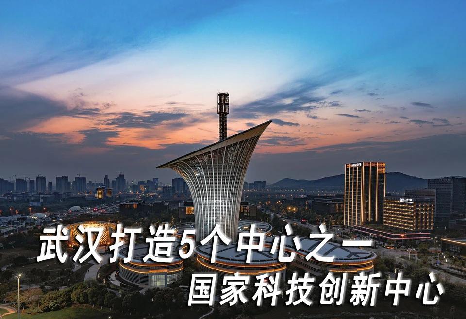 武汉2024年如何发展科技之城,武汉这座科技之城