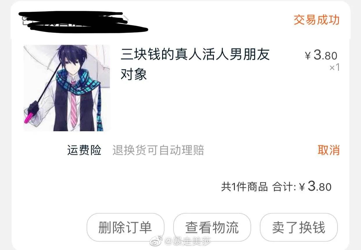 2019双十一晚会,2019双十一退货率