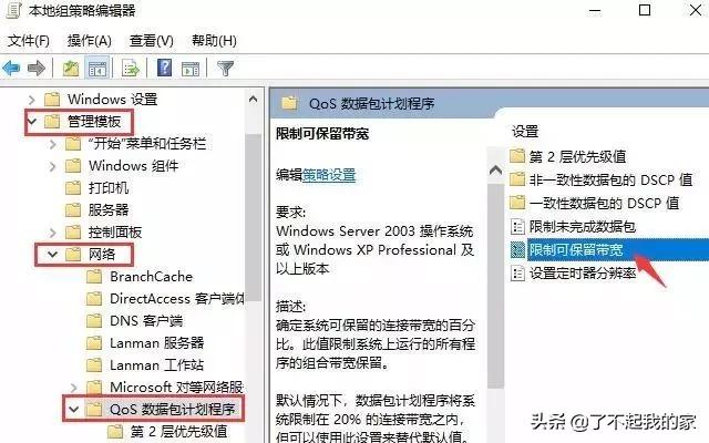 100m宽带网速慢是什么原因,家里200兆宽带网速太慢怎么解决