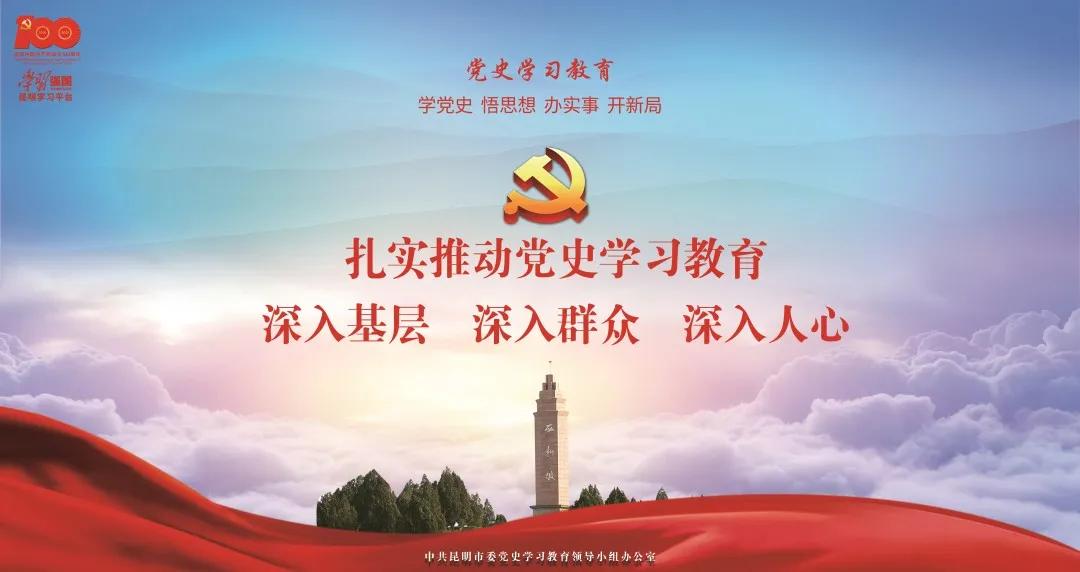 学党史图片集,学党史迎百年