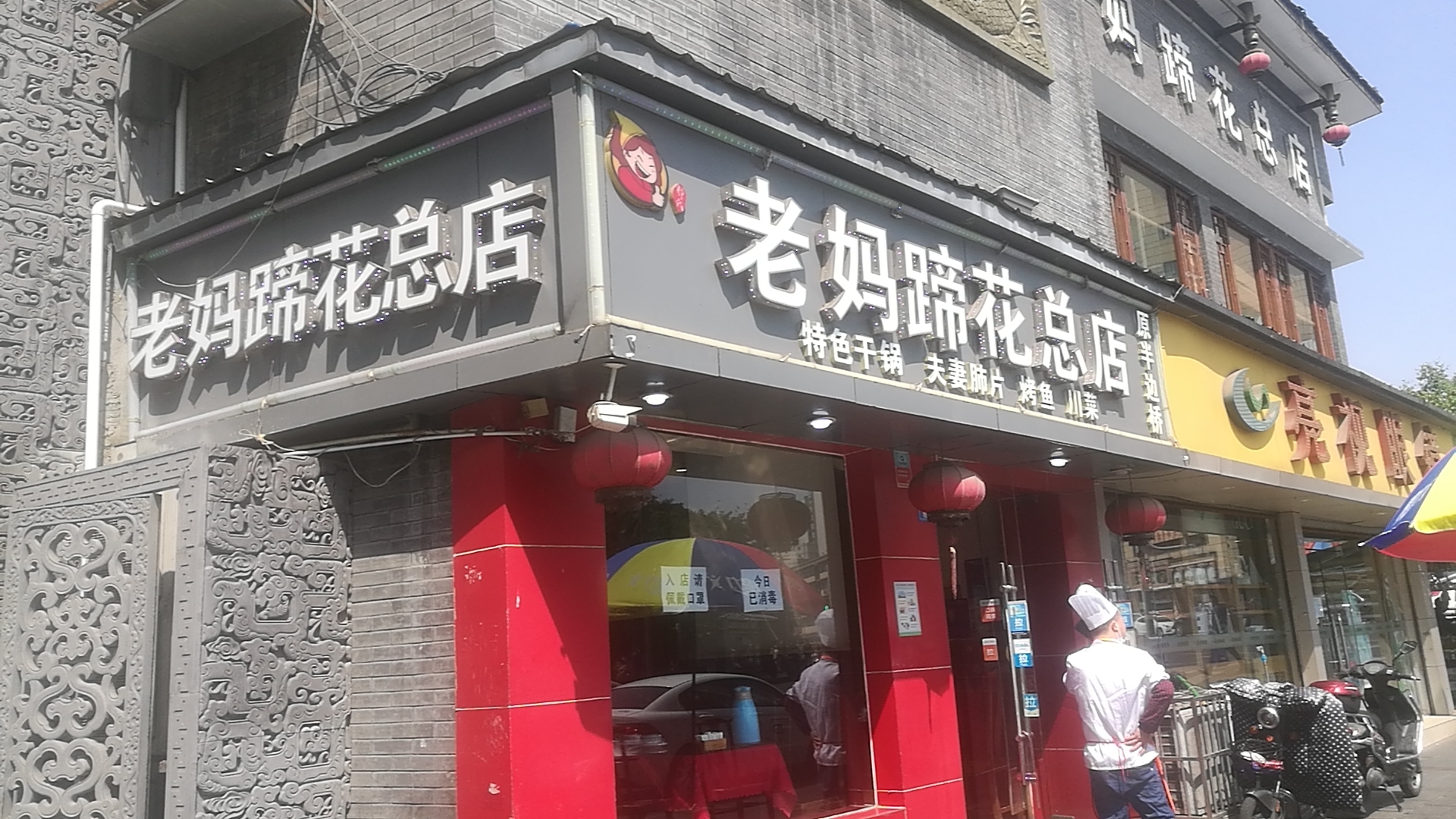 成都8090后老字号美食,成都美食三巨头