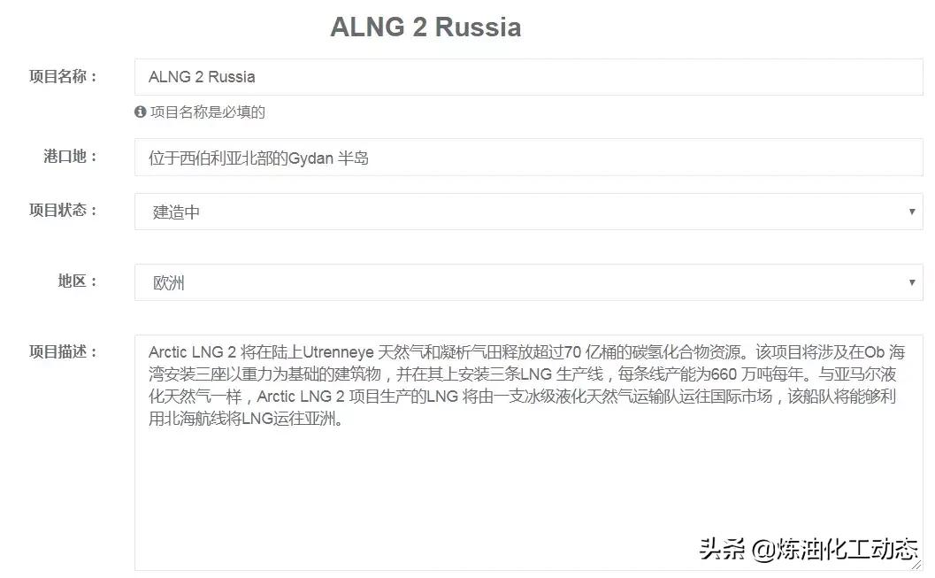 北极地区最大石油天然气项目名称,俄罗斯北极天然气