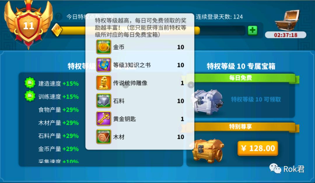 万国觉醒vip12要多少宝石,万国觉醒宝石采集最佳搭配