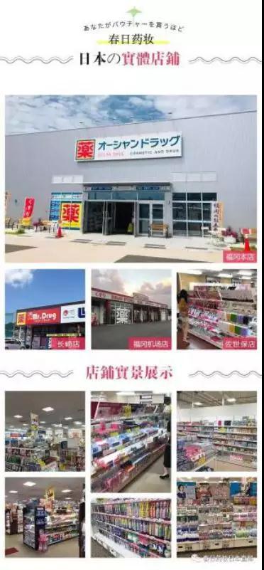 热烈庆祝日本方正春日药妆网站全面上线！