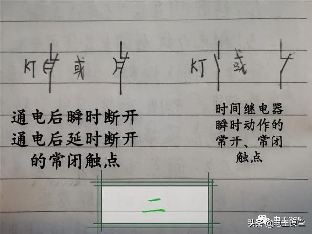 时间继电器故障的解决方法,循环时间继电器实物接线图
