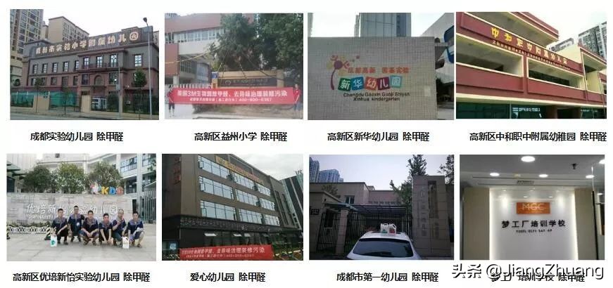 成都荣天创美环保科技有限公司