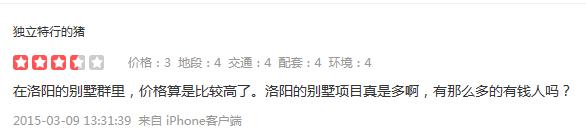 洛阳西工区最贵的房子,目前洛阳最便宜的楼盘