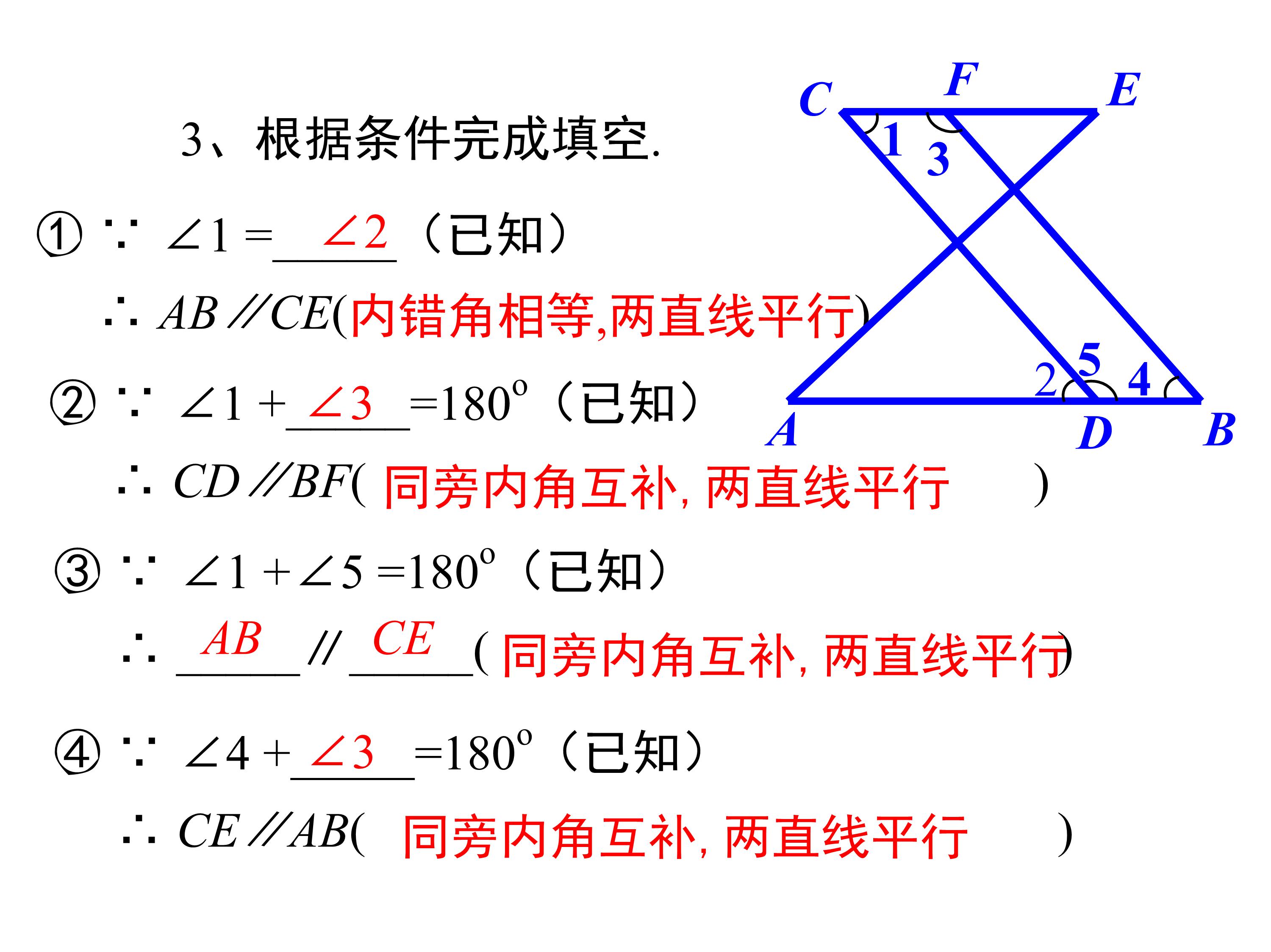 七下平行线及其判定的思维导图,数学思维导图相交线与平行线