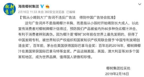 椰树椰汁广告被指太污,椰树奇葩广告