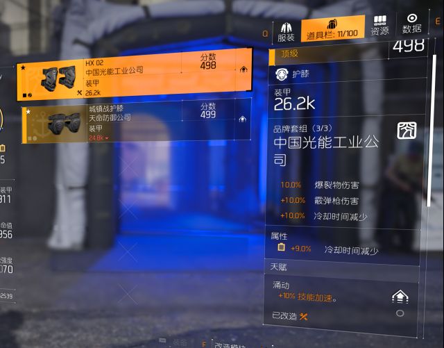 全境封锁2控制点实战数据,全境封锁2全火怎么堆技能等级