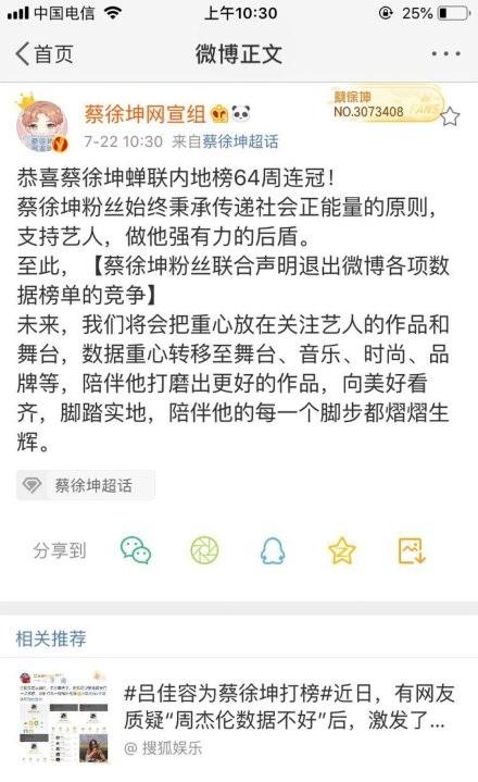 罗志祥蔡徐坤同台完整版,周杰伦王力宏林俊杰罗志祥