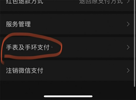 微信支付可以使用applepay吗,微信支付apple