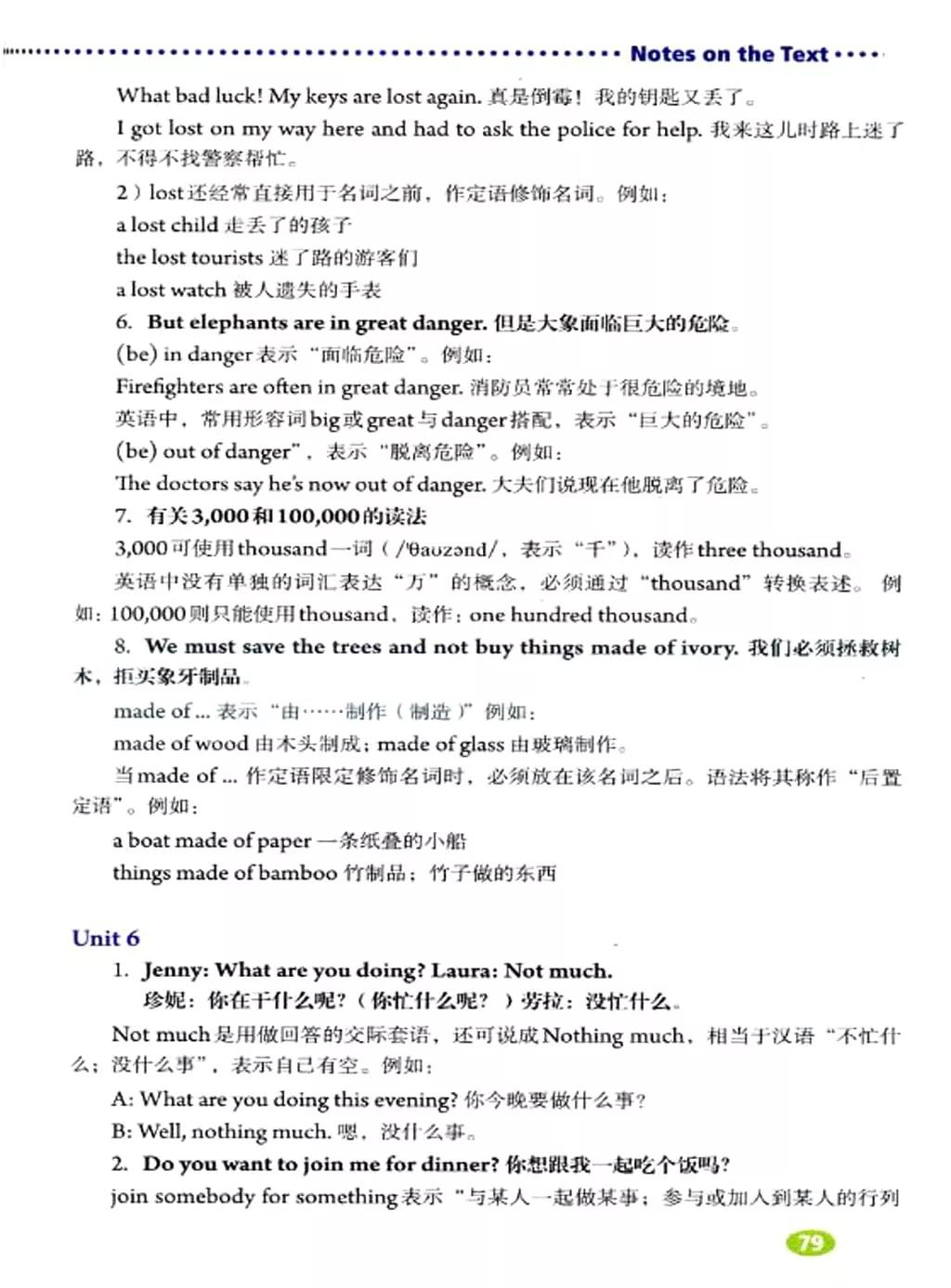 奇速英语人教版七年级,提速学习七年级下册英语电子版