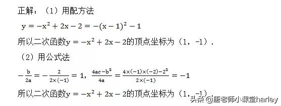 中考数学二次函数必考知识点,二次函数自变量的取值范围易错题