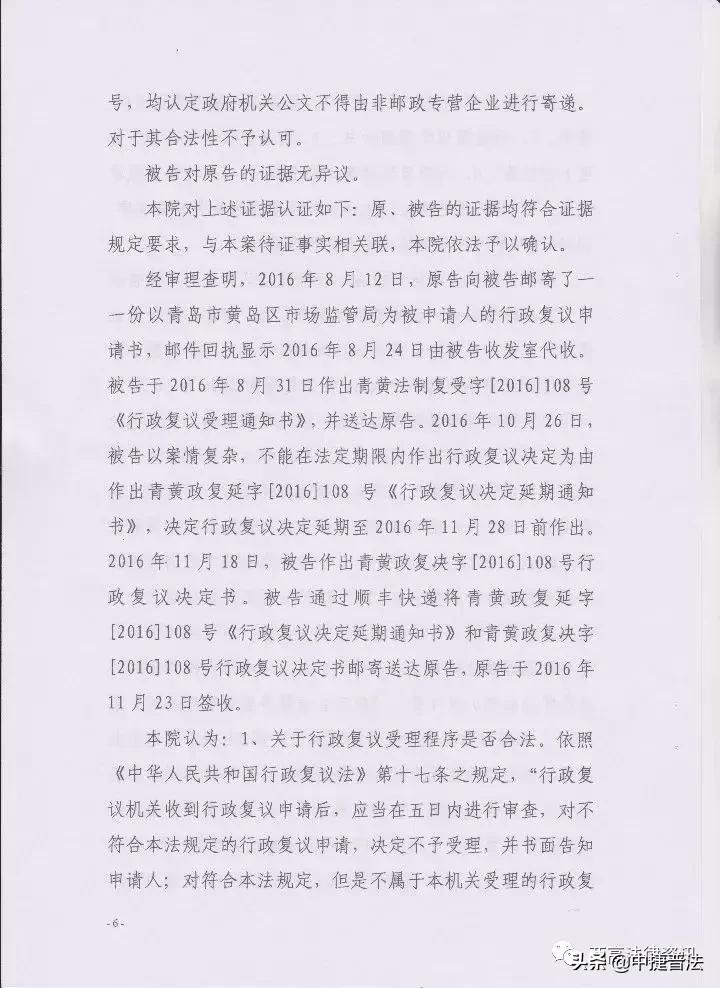 用顺丰寄公文违法,用顺丰寄公文被判违法
