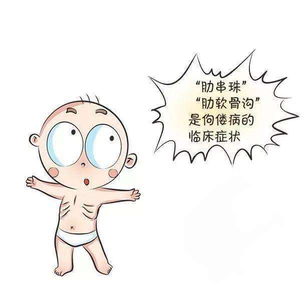 佝偻病需要矫正吗,严重的佝偻病可导致幼儿骨骼畸形