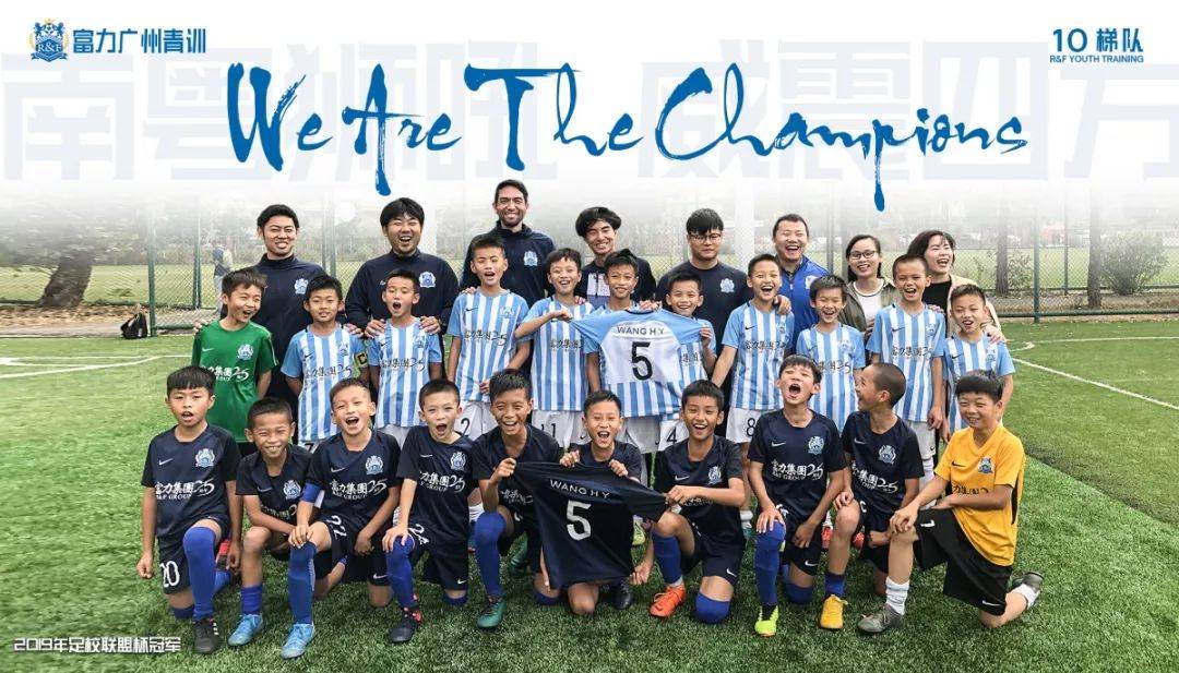 击败恒大足校，富力10梯队夺得足校联盟杯冠军和季军