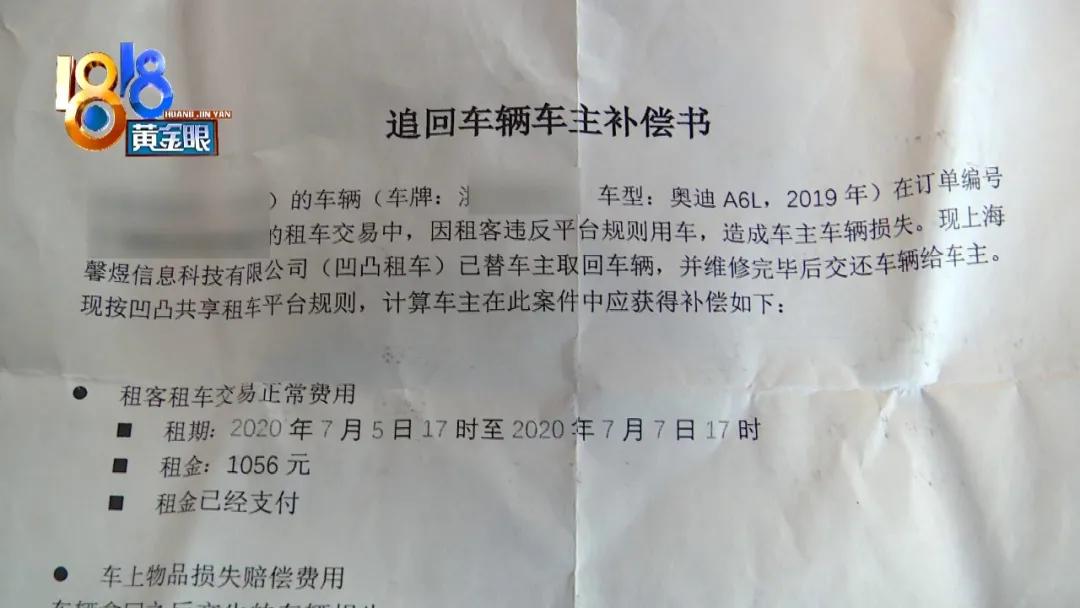 奥迪a6l租给租赁公司价格,奥迪a6l挂靠租赁公司有多少收益