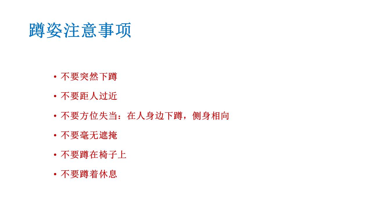 职场礼仪培训视频,职场礼仪课前分享ppt