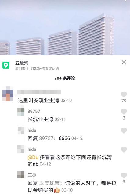 五缘湾是厦门富人区吗,五缘湾安溪人