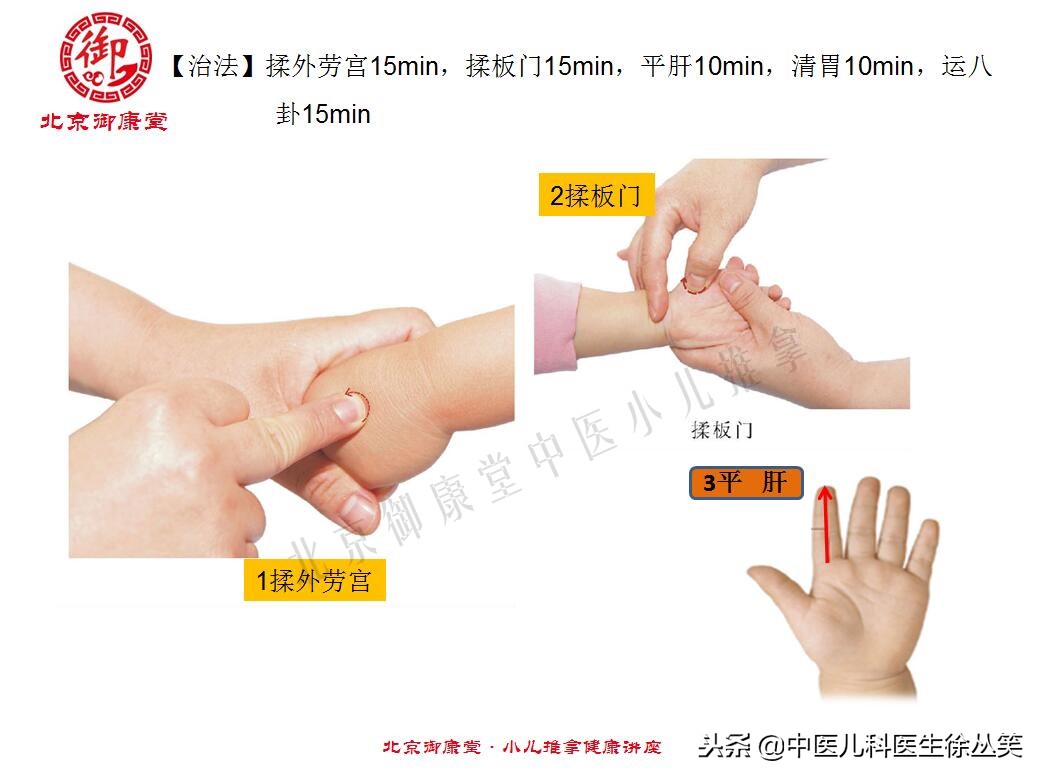 小儿呕吐中医疗法,小儿寒吐和伤食吐区别