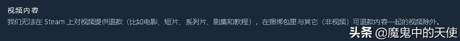 手机steam怎么退款,steam游戏退款规则详情