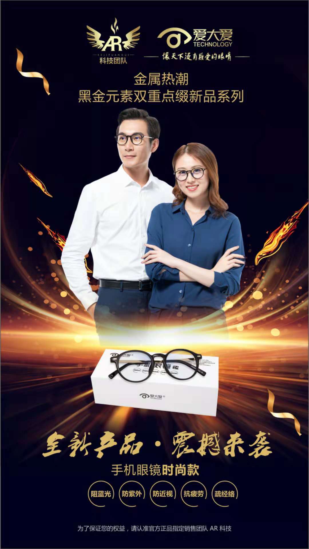 爱大爱手机眼镜多少钱,爱大爱手机眼镜怎么拿货做代理