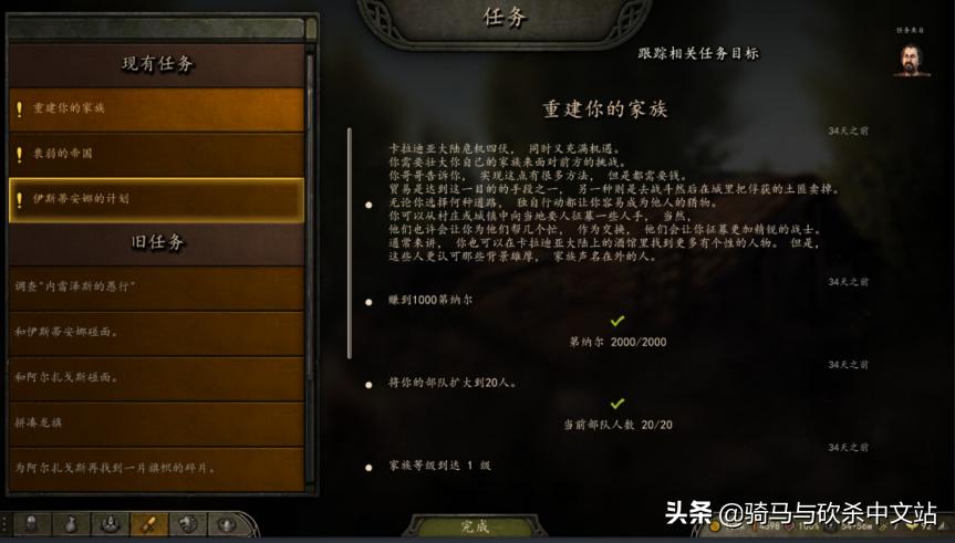 2022年骑马与砍杀2霸主新手攻略,骑马与砍杀2霸主各种攻略