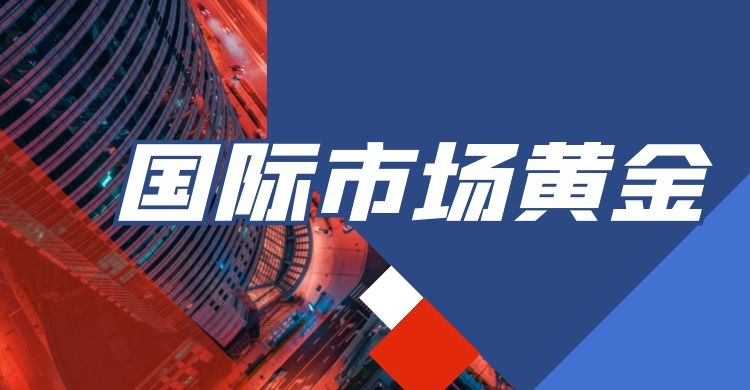 国际市场黄金走势,国际市场黄金每克多少人民币