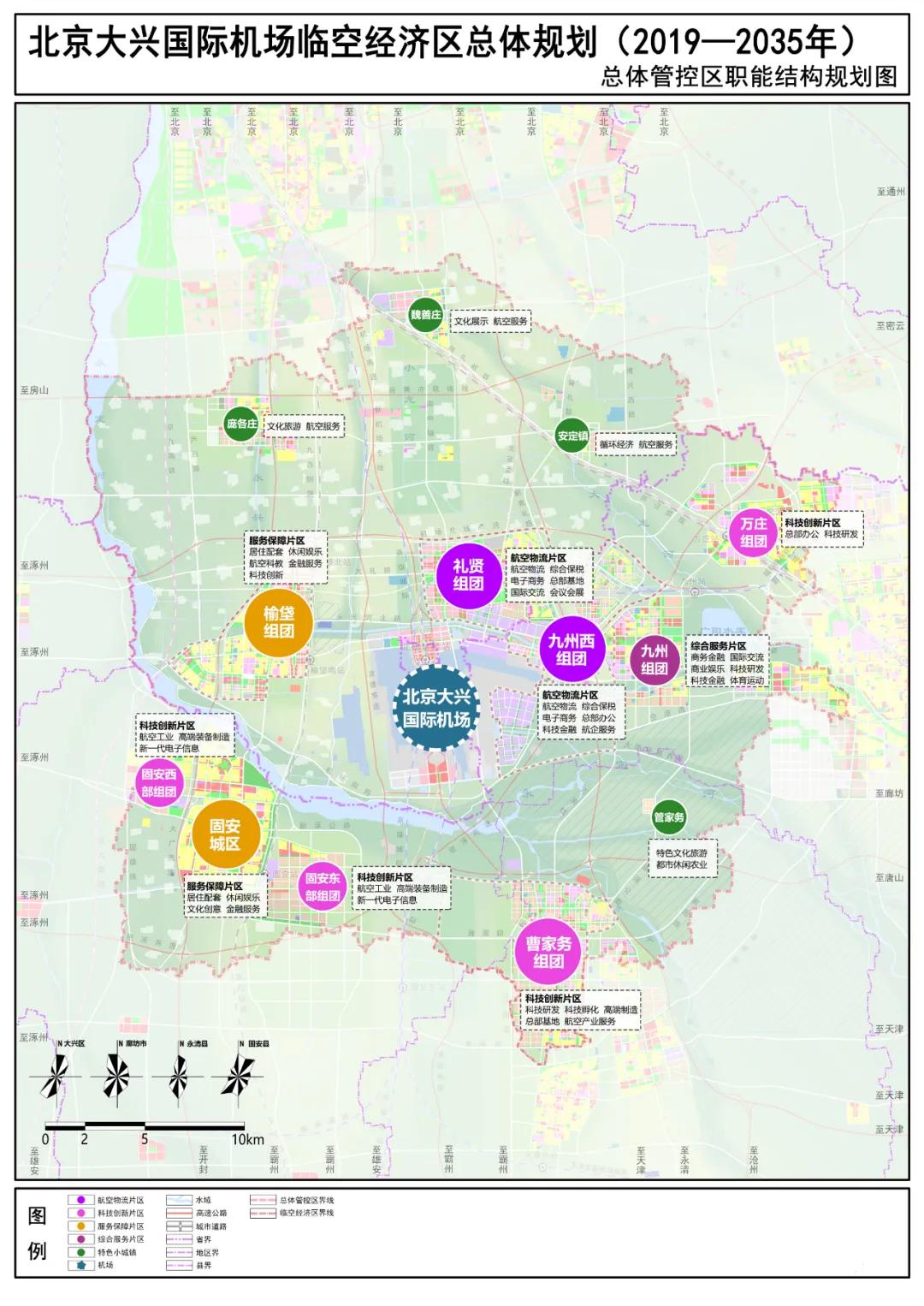 固安2030年能发展什么样,固安发展潜力分析