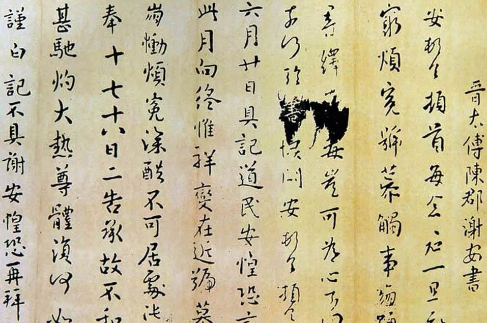 谢安堪称中国最完美的书法家,谢安一个中国最完美的书法家